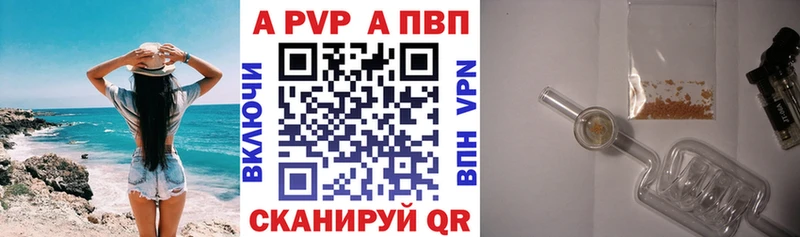 Alpha-PVP кристаллы  блэк спрут ТОР  Южно-Сухокумск 