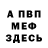 КЕТАМИН VHQ Aziza Perimova