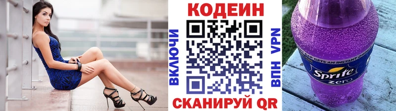 купить  цена  Южно-Сухокумск  blacksprut как зайти  Кодеиновый сироп Lean напиток Lean (лин) 