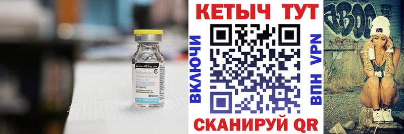 КЕТАМИН VHQ  наркотики  мега сайт  Южно-Сухокумск 