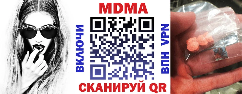 MDMA кристаллы  Южно-Сухокумск 